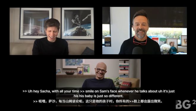 奥特曼和纳德拉艰难重组后首次对谈：「我们